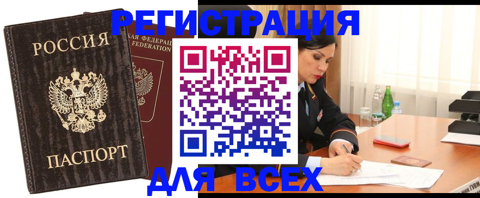 временная прописка в Вологодской области