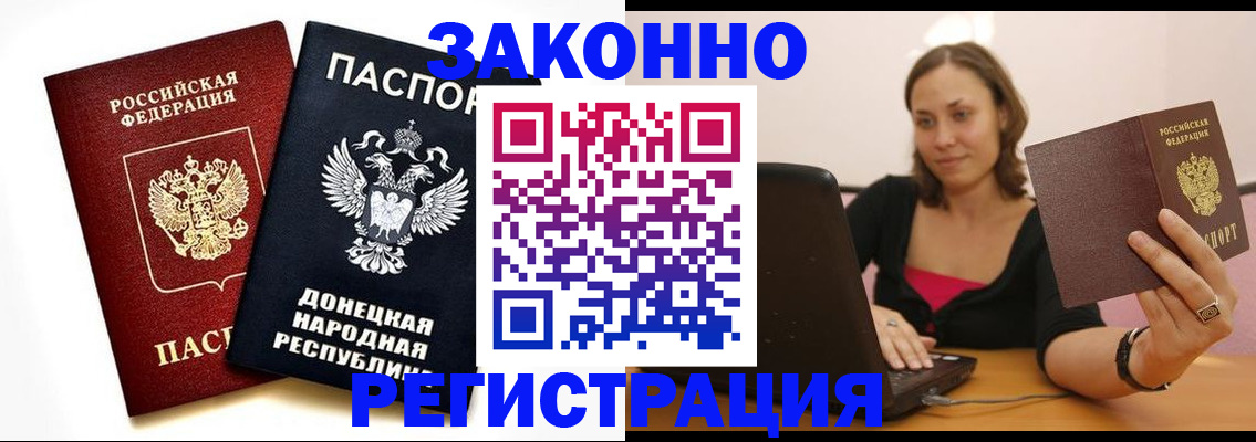 временная регистрация собственник в Вологодской области
