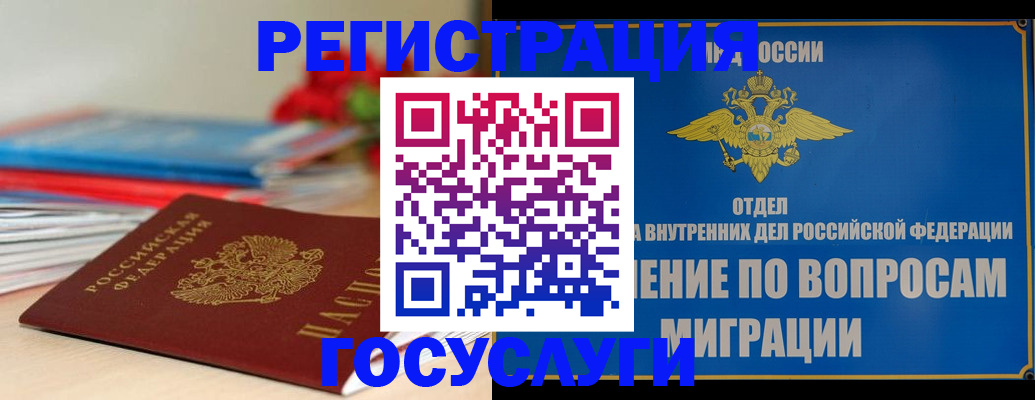 регистрация для дет. сада в Вологодской области