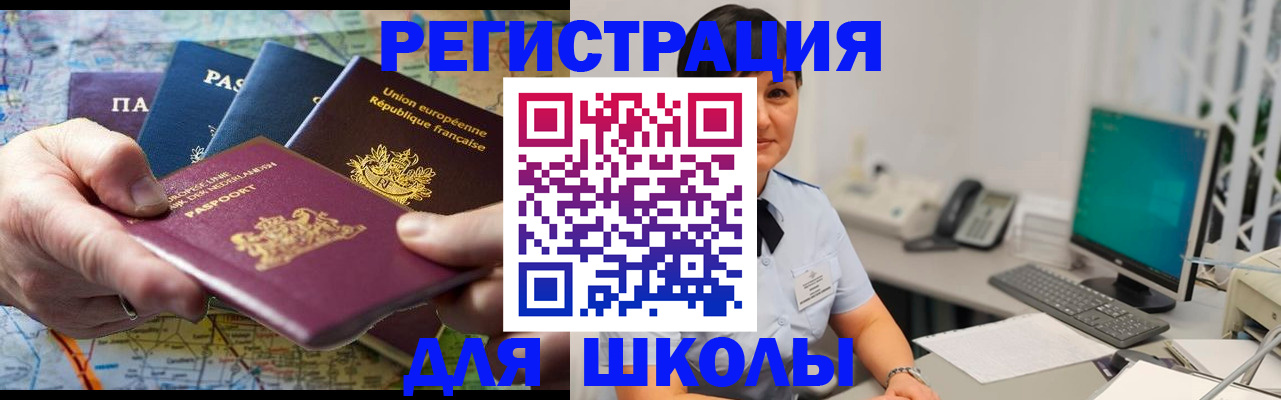 прописка для кредита в Вологодской области